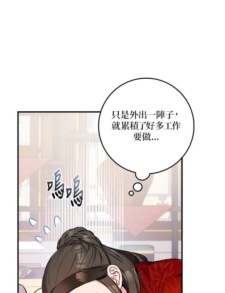 武侠之恶贯满盈笔趣阁漫画,第72话4图