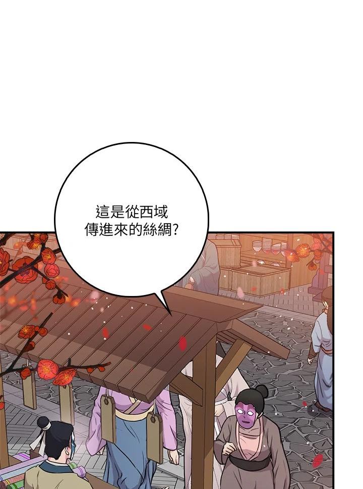 武侠之恶贯满盈笔趣阁漫画,第72话44图