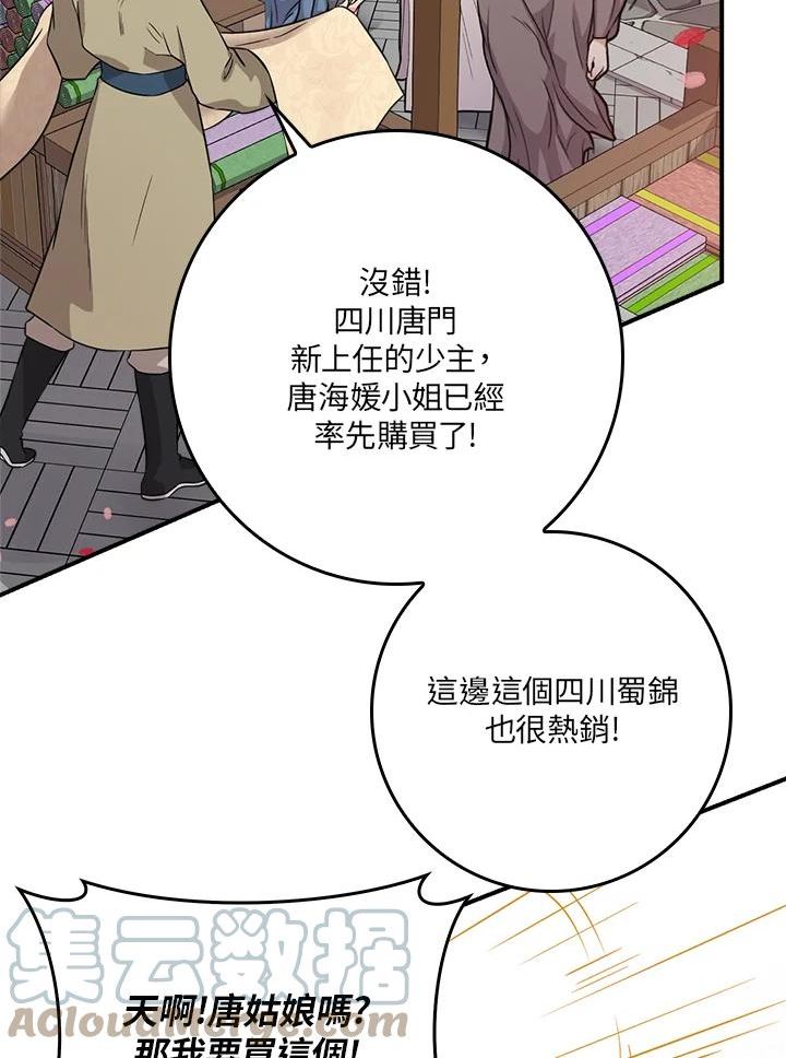 武侠之恶贯满盈笔趣阁漫画,第72话45图