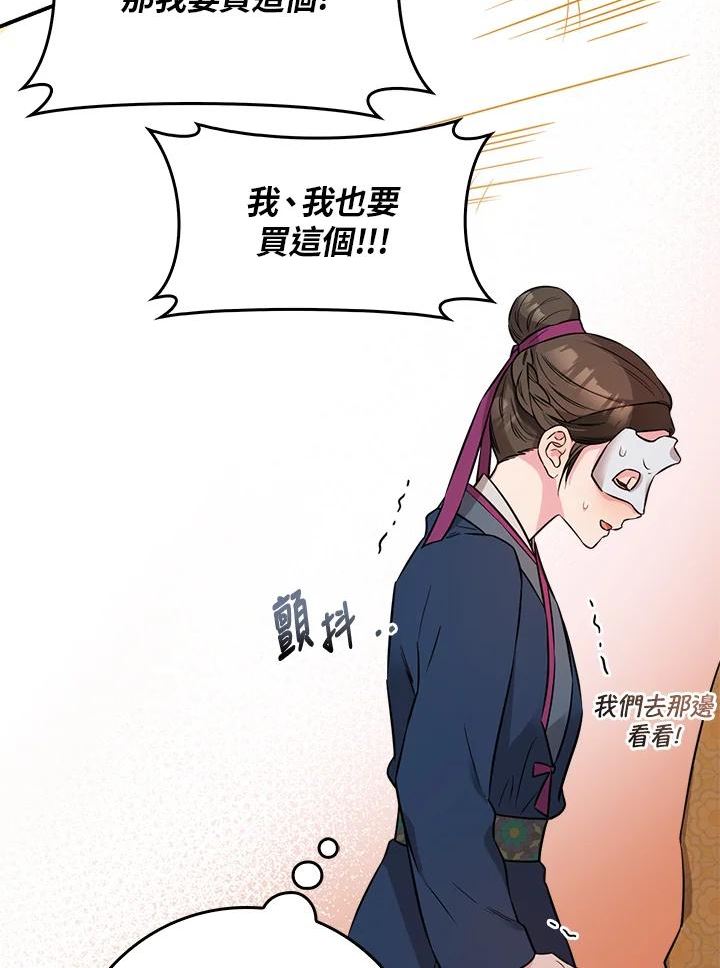 武侠之恶贯满盈笔趣阁漫画,第72话46图