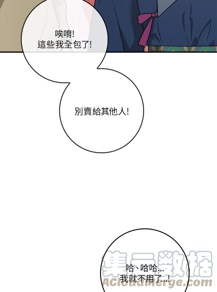 武侠之恶贯满盈笔趣阁漫画,第72话49图