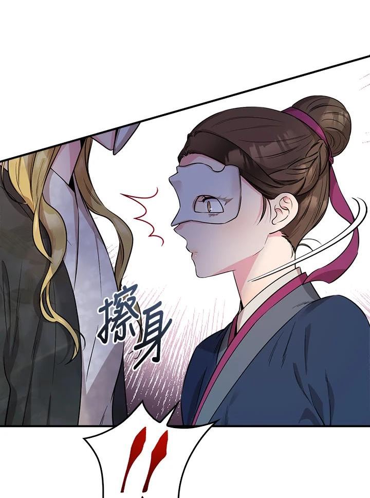 武侠之恶贯满盈笔趣阁漫画,第72话62图