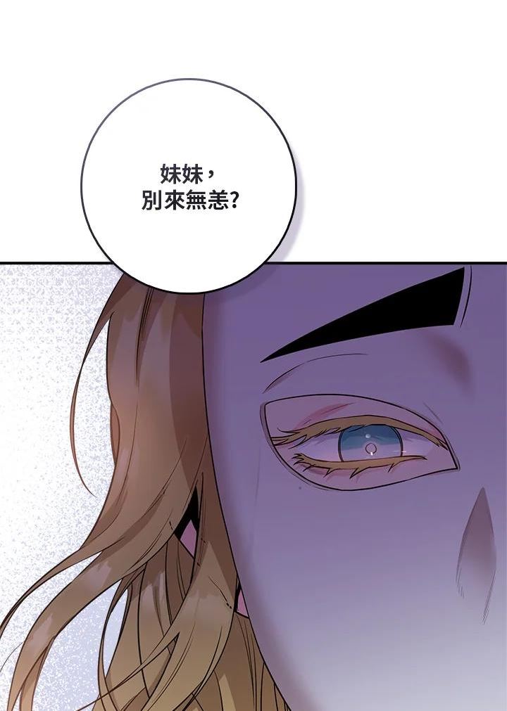 武侠之恶贯满盈笔趣阁漫画,第72话74图