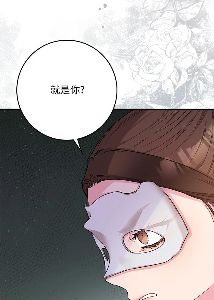 武侠之恶贯满盈笔趣阁漫画,第72话79图