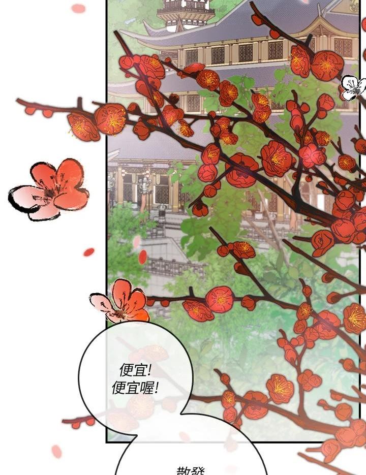 武侠之恶贯满盈笔趣阁漫画,第72话8图