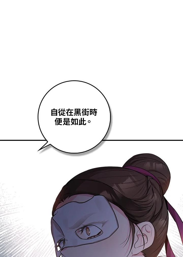 武侠之恶贯满盈笔趣阁漫画,第72话83图