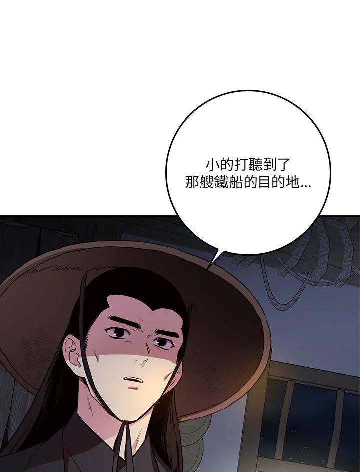 武侠之恶贯满盈笔趣阁漫画,第72话90图