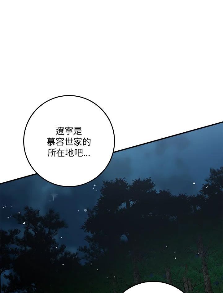 武侠之恶贯满盈笔趣阁漫画,第72话94图