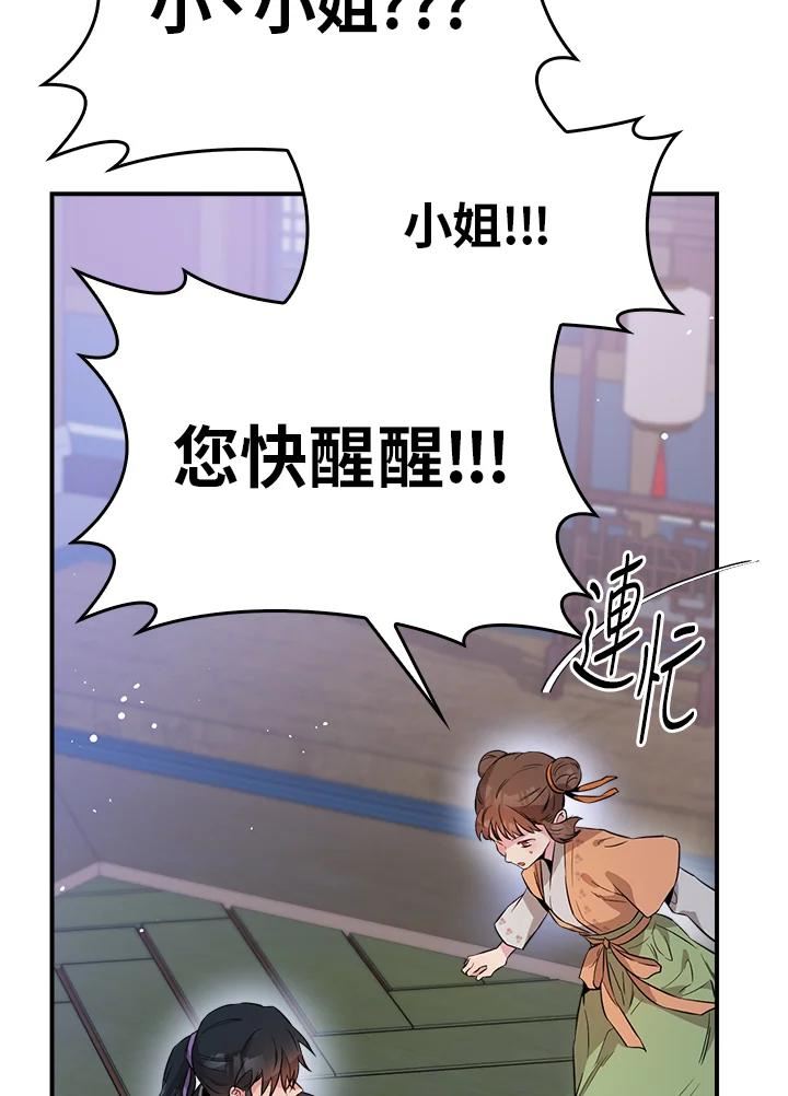 武侠之恶贯满盈笔趣阁漫画,第57话103图