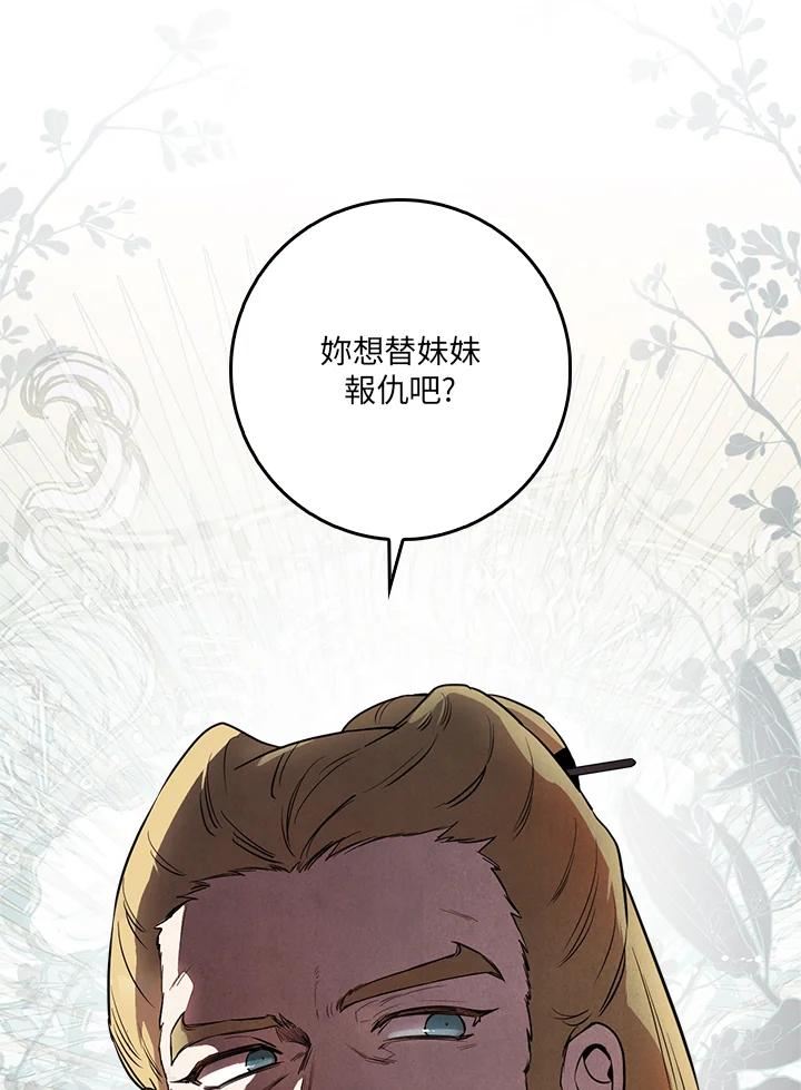 武侠之恶贯满盈笔趣阁漫画,第57话22图