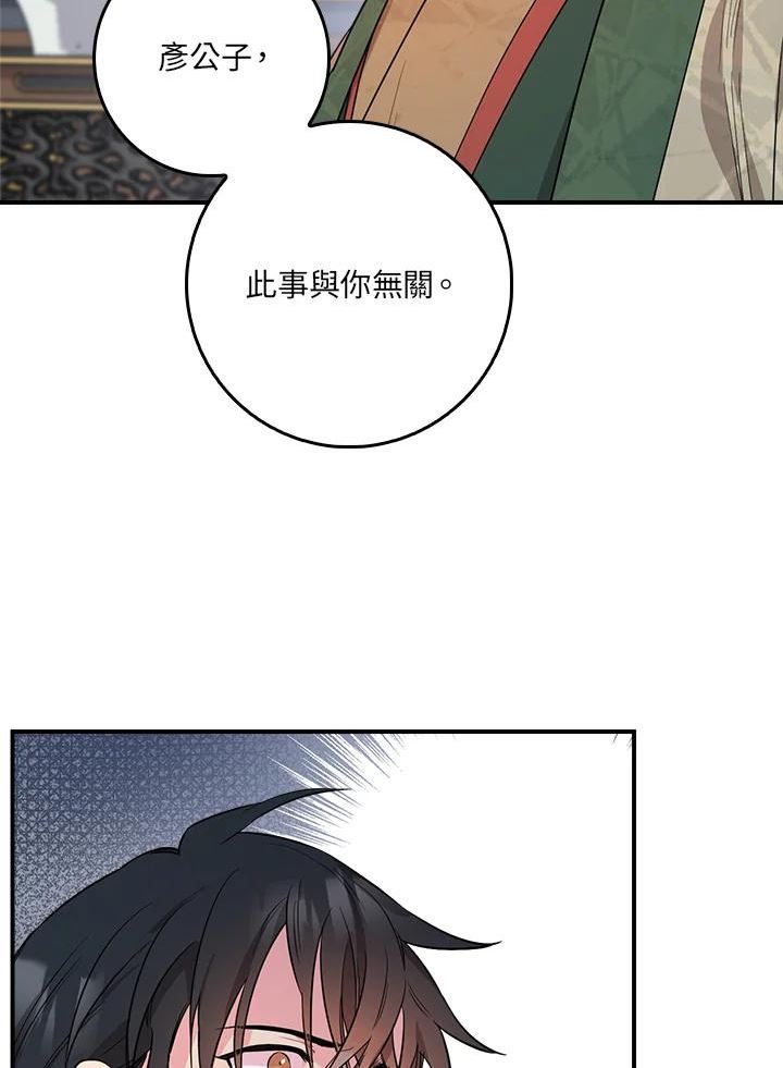 武侠之恶贯满盈笔趣阁漫画,第57话31图