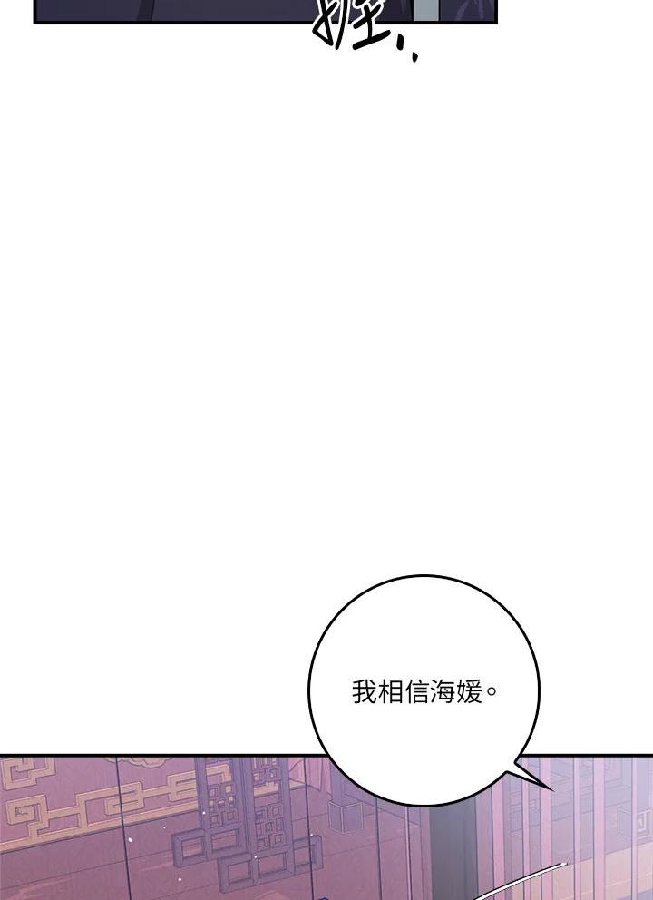 武侠之恶贯满盈笔趣阁漫画,第57话35图