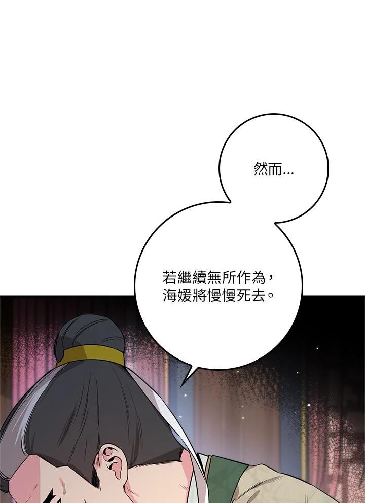 武侠之恶贯满盈笔趣阁漫画,第57话38图