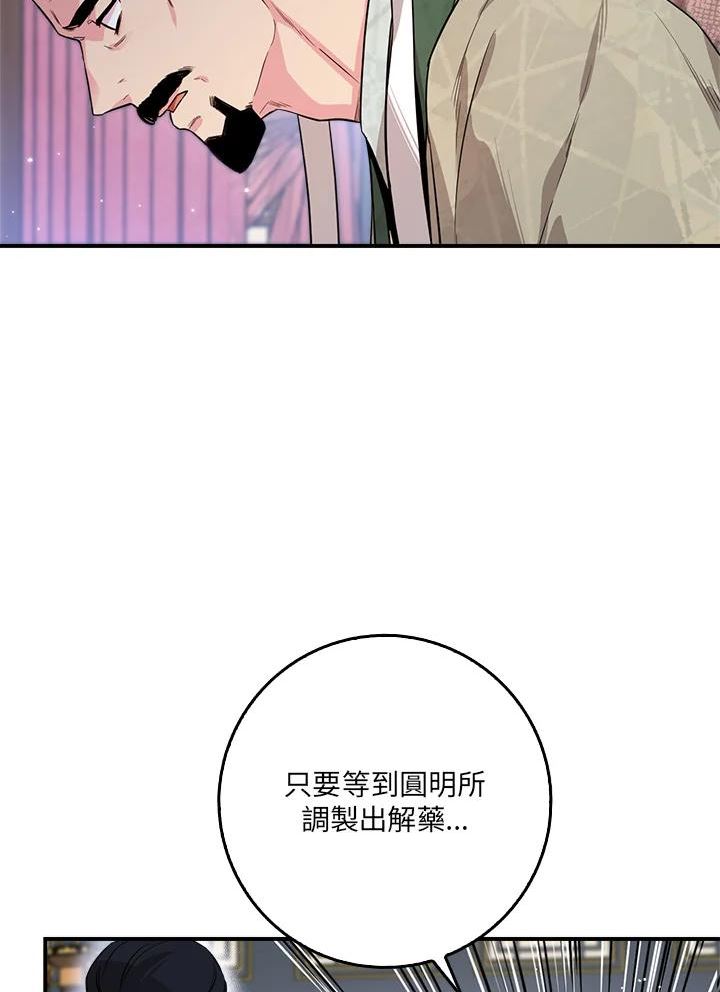 武侠之恶贯满盈笔趣阁漫画,第57话39图