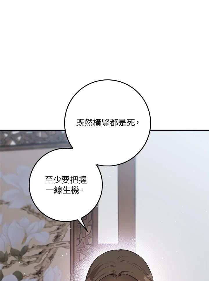 武侠之恶贯满盈笔趣阁漫画,第57话48图