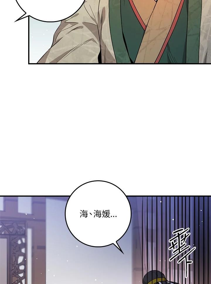 武侠之恶贯满盈笔趣阁漫画,第57话51图