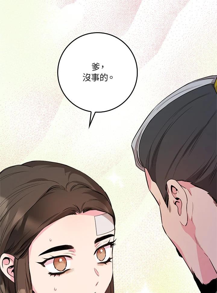 武侠之恶贯满盈笔趣阁漫画,第57话55图