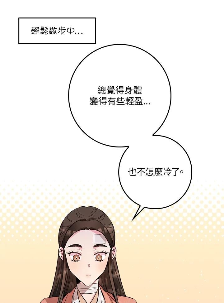 武侠之恶贯满盈笔趣阁漫画,第57话64图