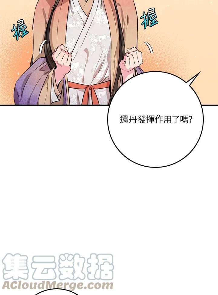 武侠之恶贯满盈笔趣阁漫画,第57话65图