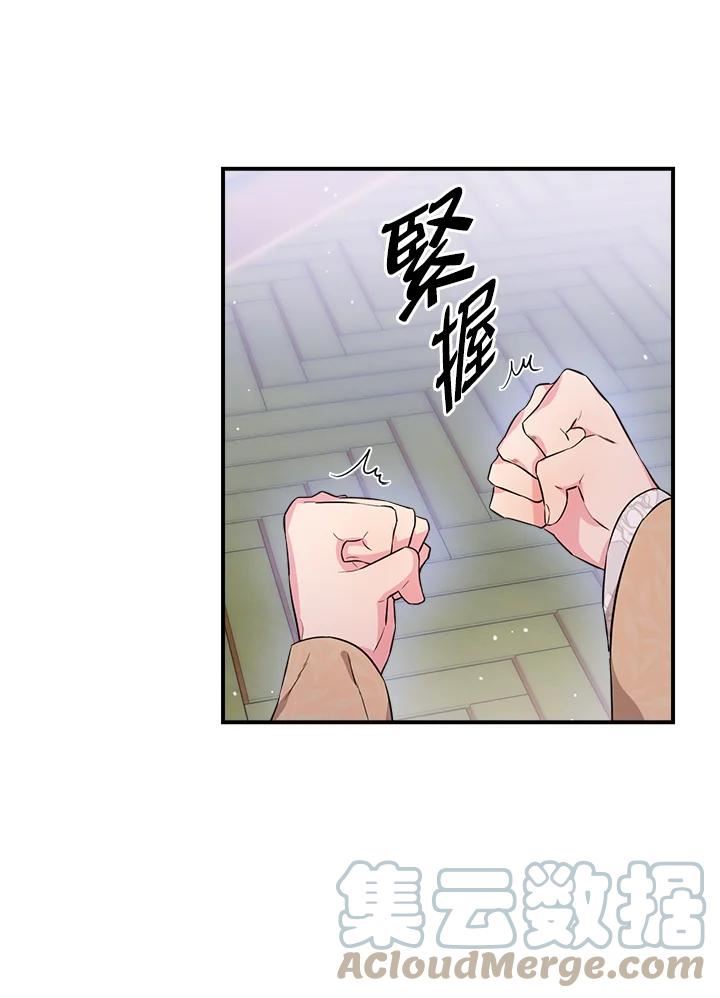 武侠之恶贯满盈笔趣阁漫画,第57话69图