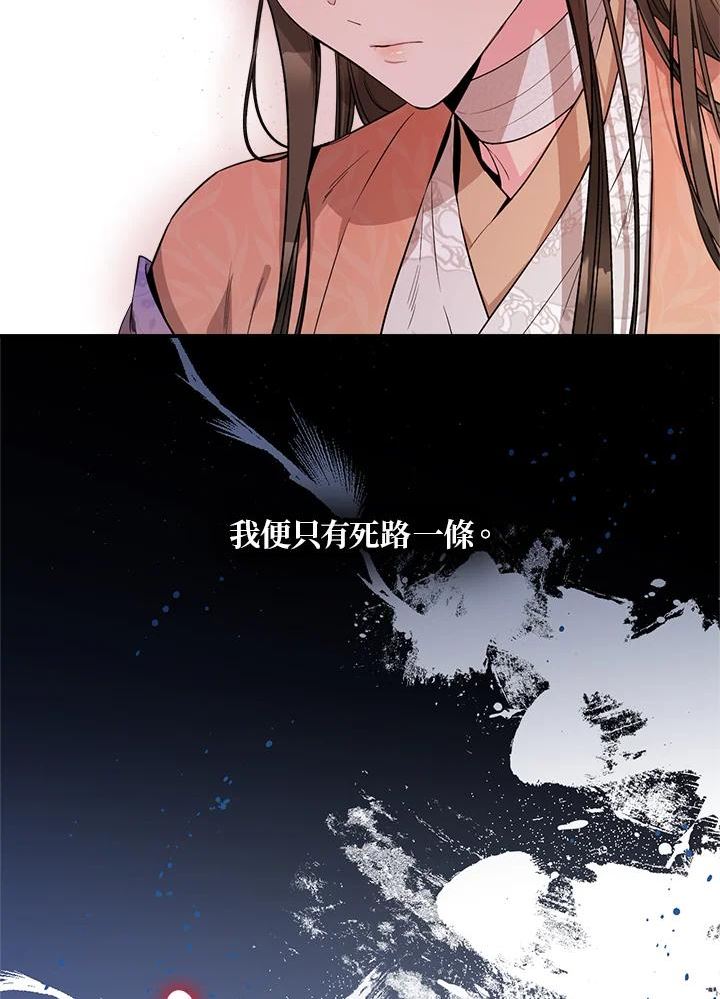 武侠之恶贯满盈笔趣阁漫画,第57话71图