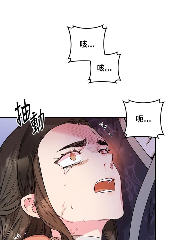 武侠之恶贯满盈笔趣阁漫画,第57话83图