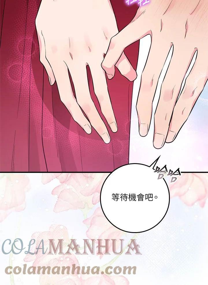 武侠之恶女我最强漫画漫画,第78话109图