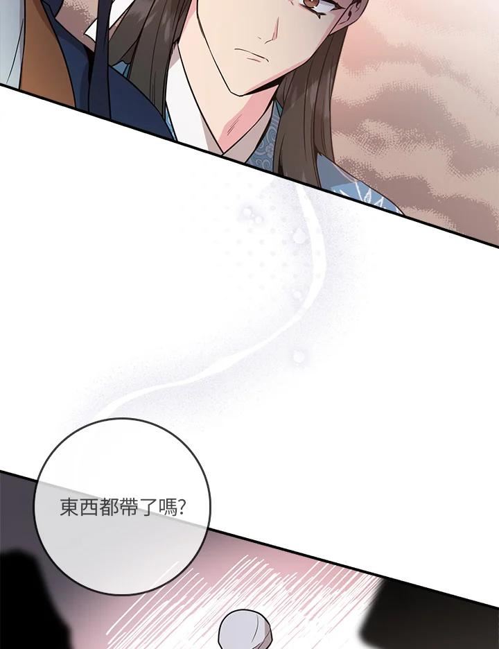 武侠之恶女我最强漫画漫画,第78话119图