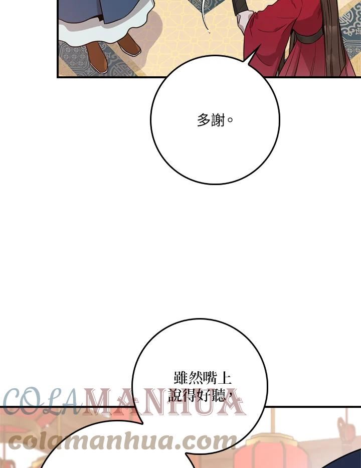 武侠之恶女我最强漫画漫画,第78话13图