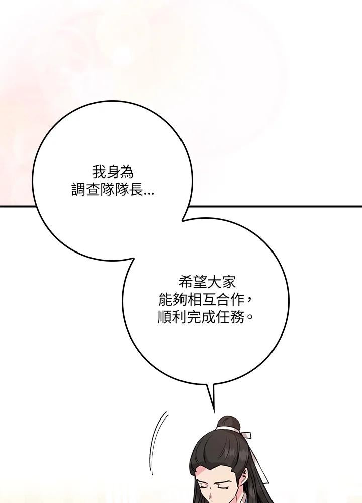 武侠之恶女我最强漫画漫画,第78话32图