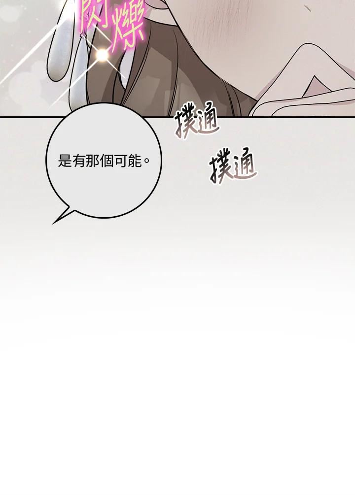 武侠之恶女我最强漫画漫画,第78话54图