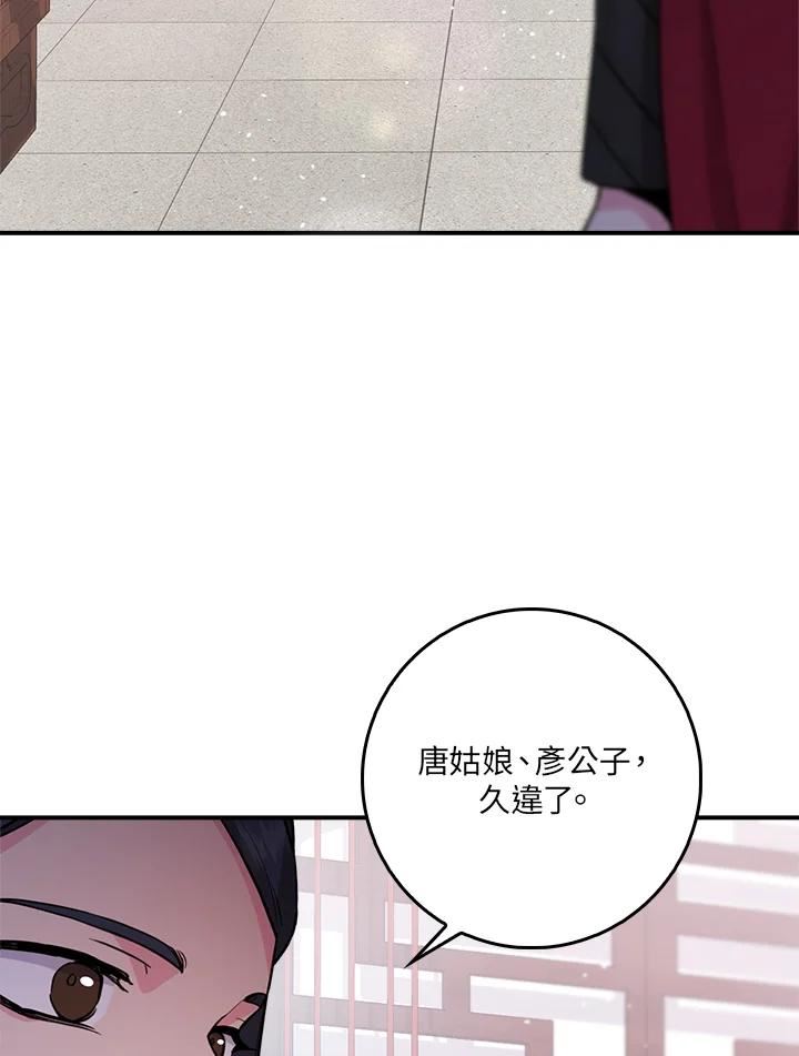 武侠之恶女我最强漫画漫画,第78话7图