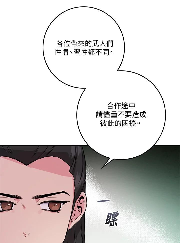 武侠之恶女我最强漫画漫画,第78话71图