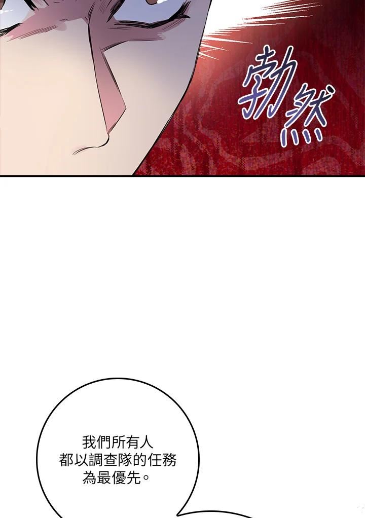 武侠之恶女我最强漫画漫画,第78话83图