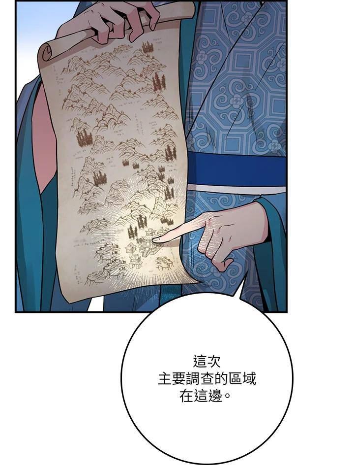 武侠之恶女我最强漫画漫画,第78话91图