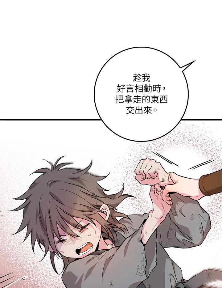 武侠之恶女我最强！漫画,第61话34图