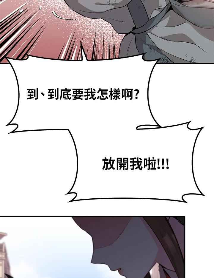 武侠之恶女我最强！漫画,第61话35图