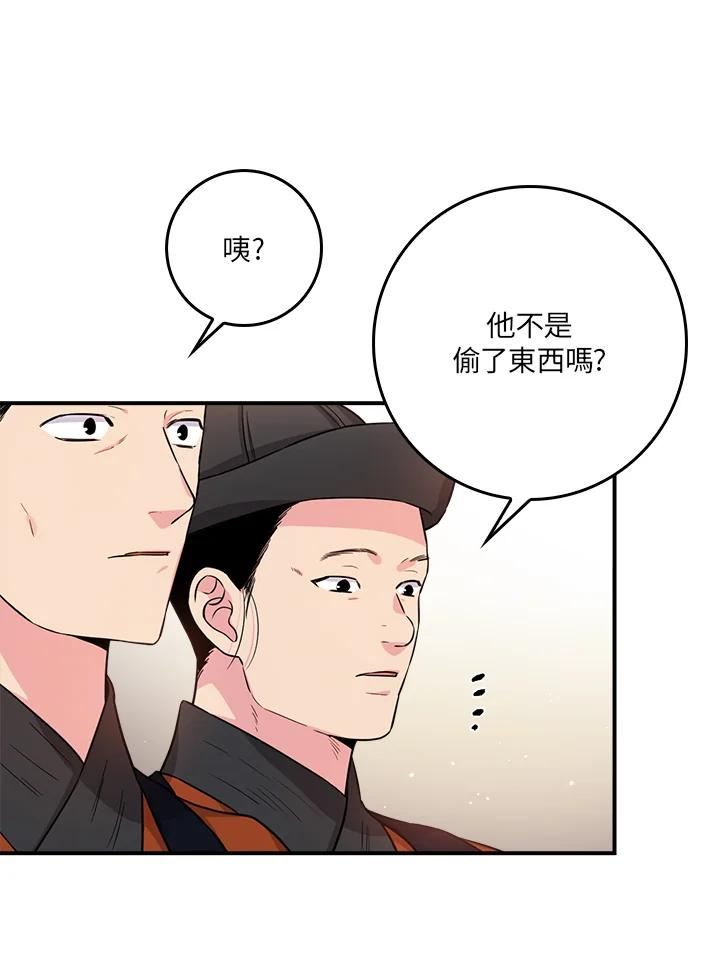 武侠之恶女我最强！漫画,第61话47图