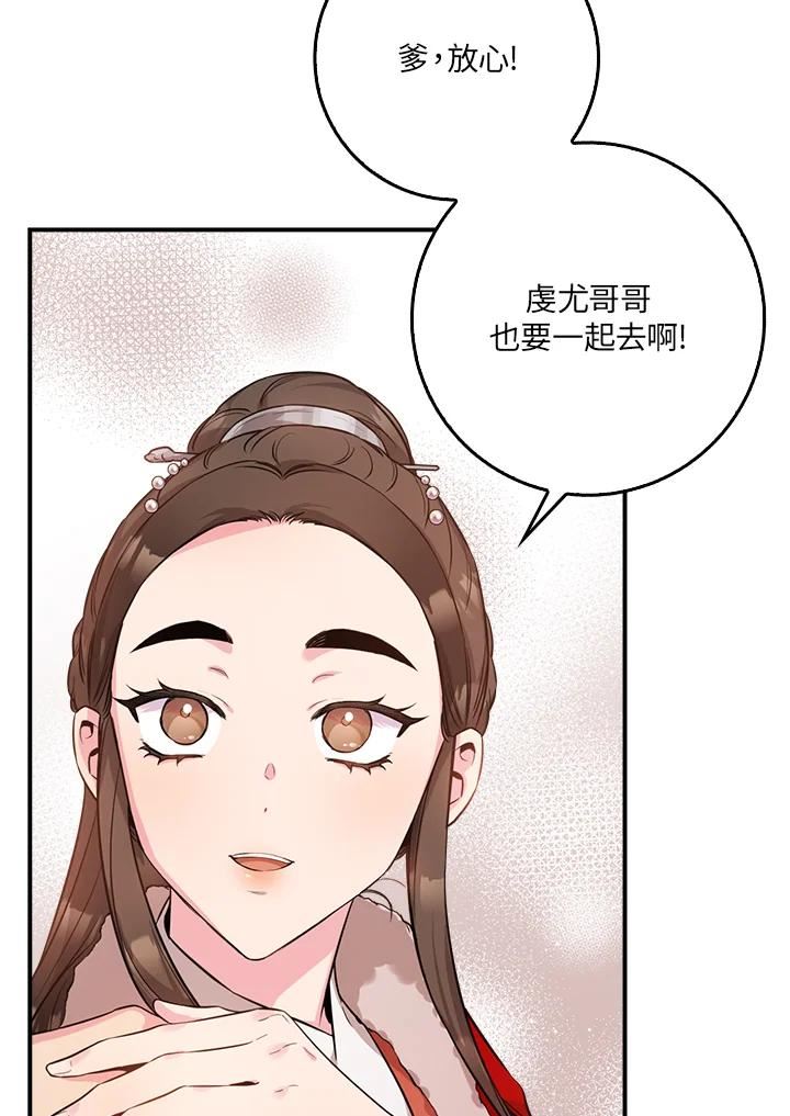 武侠之恶女我最强！漫画,第61话8图