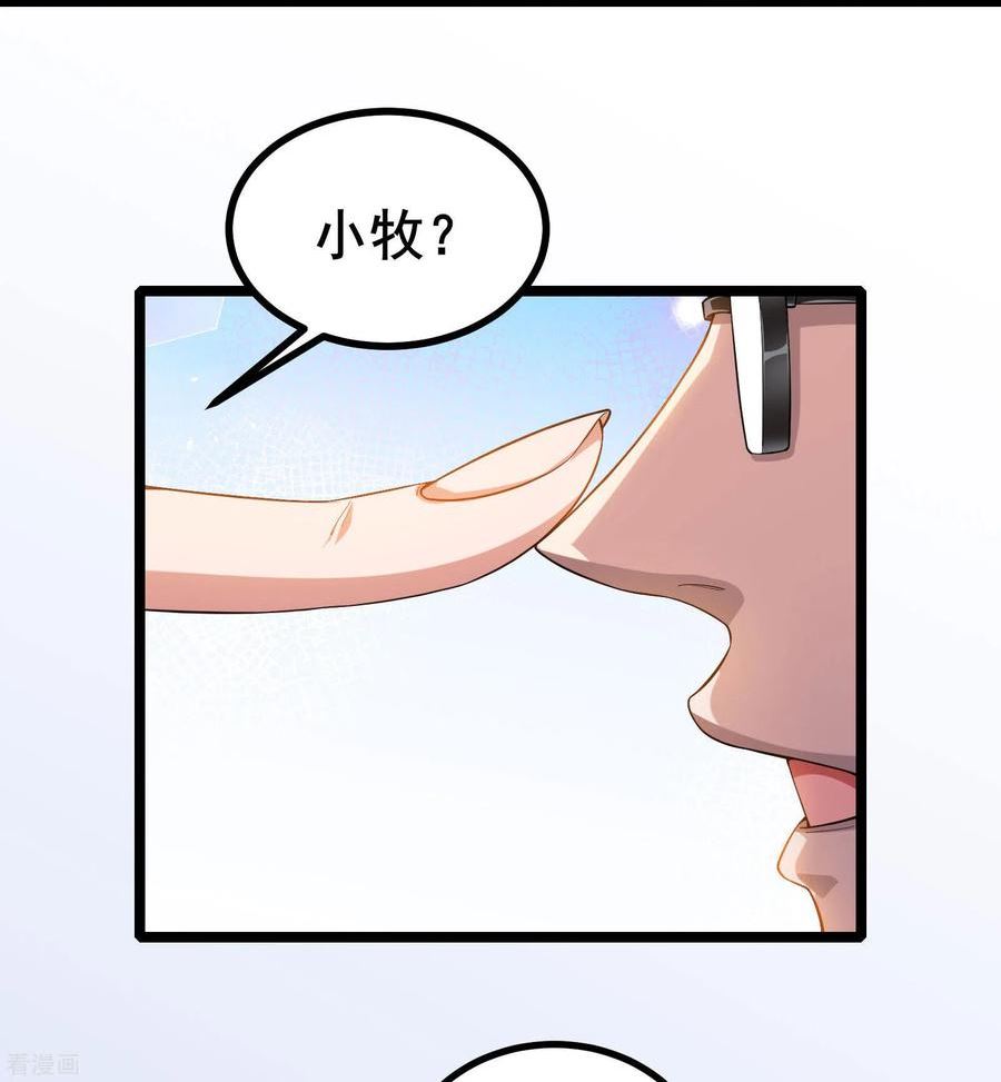 我在全球刷副本一口气看完漫画,第15话 这真的是个意外啊10图