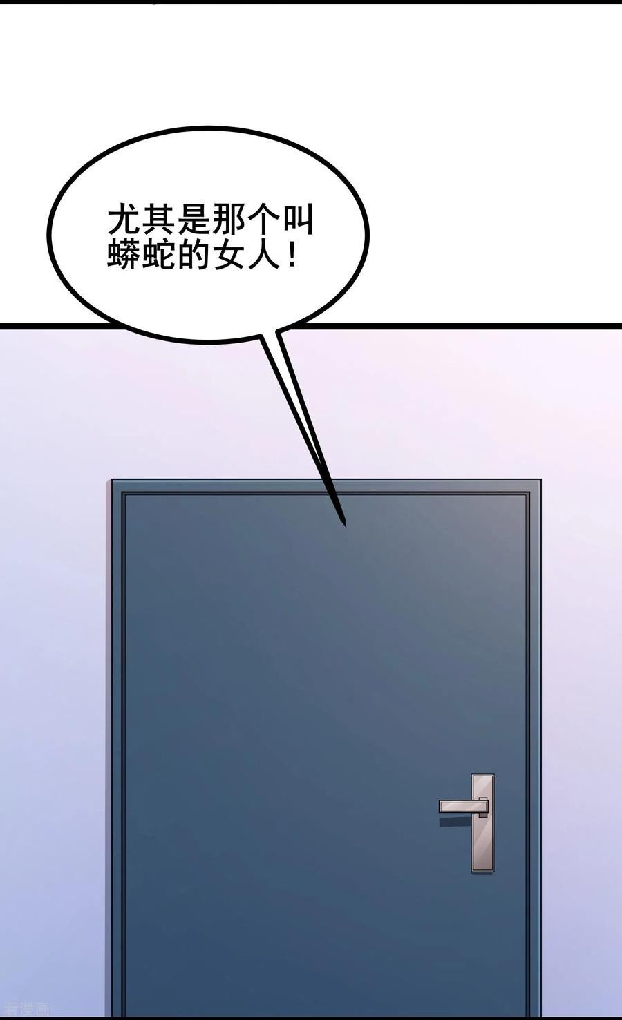 我在全球刷副本一口气看完漫画,第15话 这真的是个意外啊20图