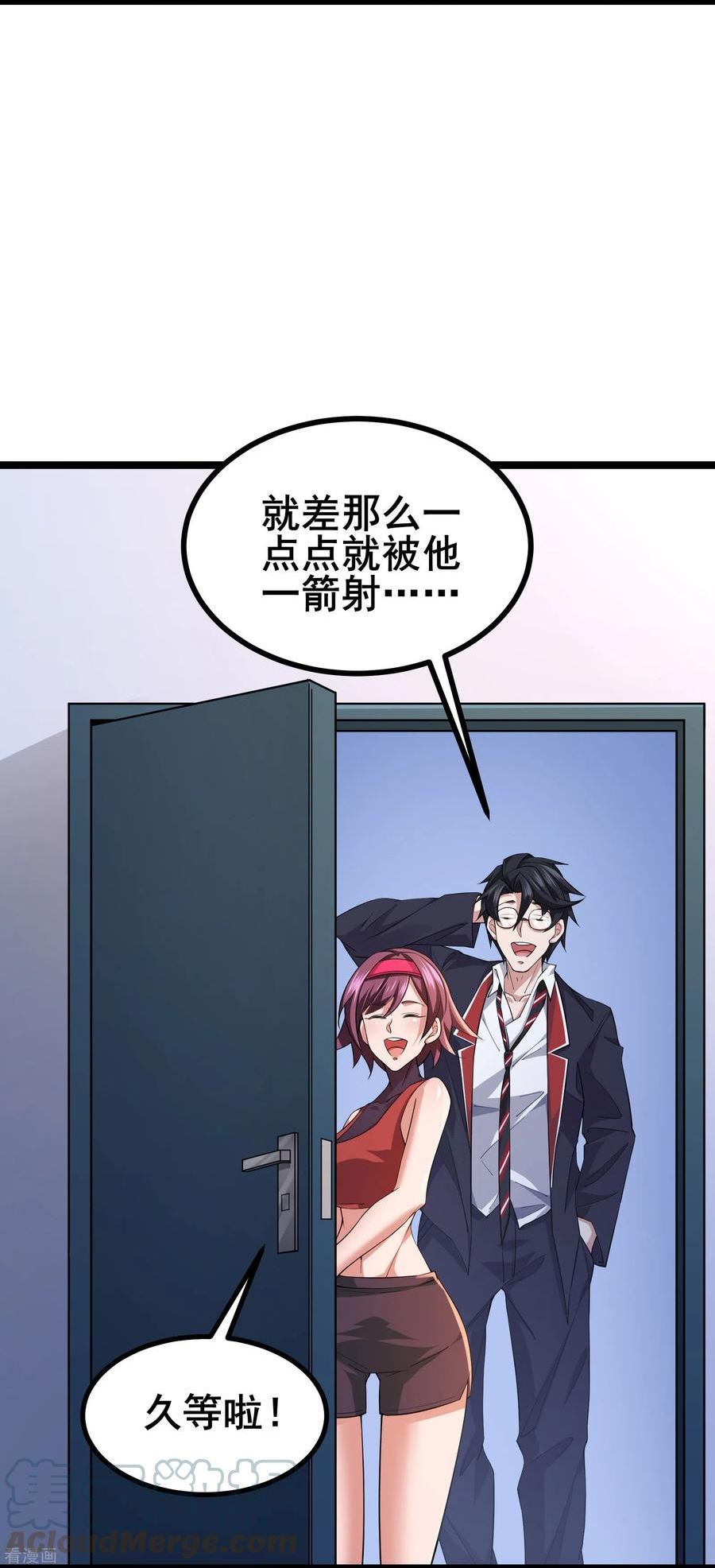 我在全球刷副本后续漫画,第15话 这真的是个意外啊21图