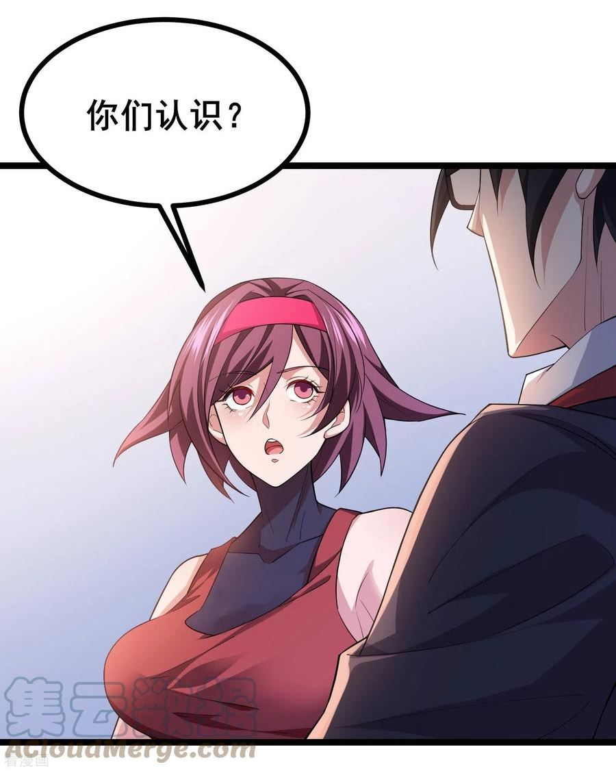 我在全球刷副本后续漫画,第15话 这真的是个意外啊27图