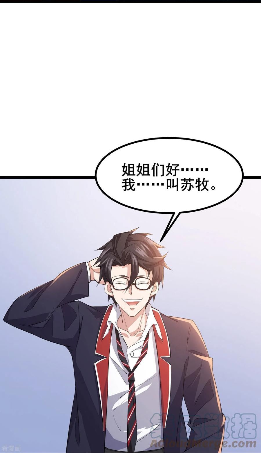 我在全球刷副本后续漫画,第15话 这真的是个意外啊31图