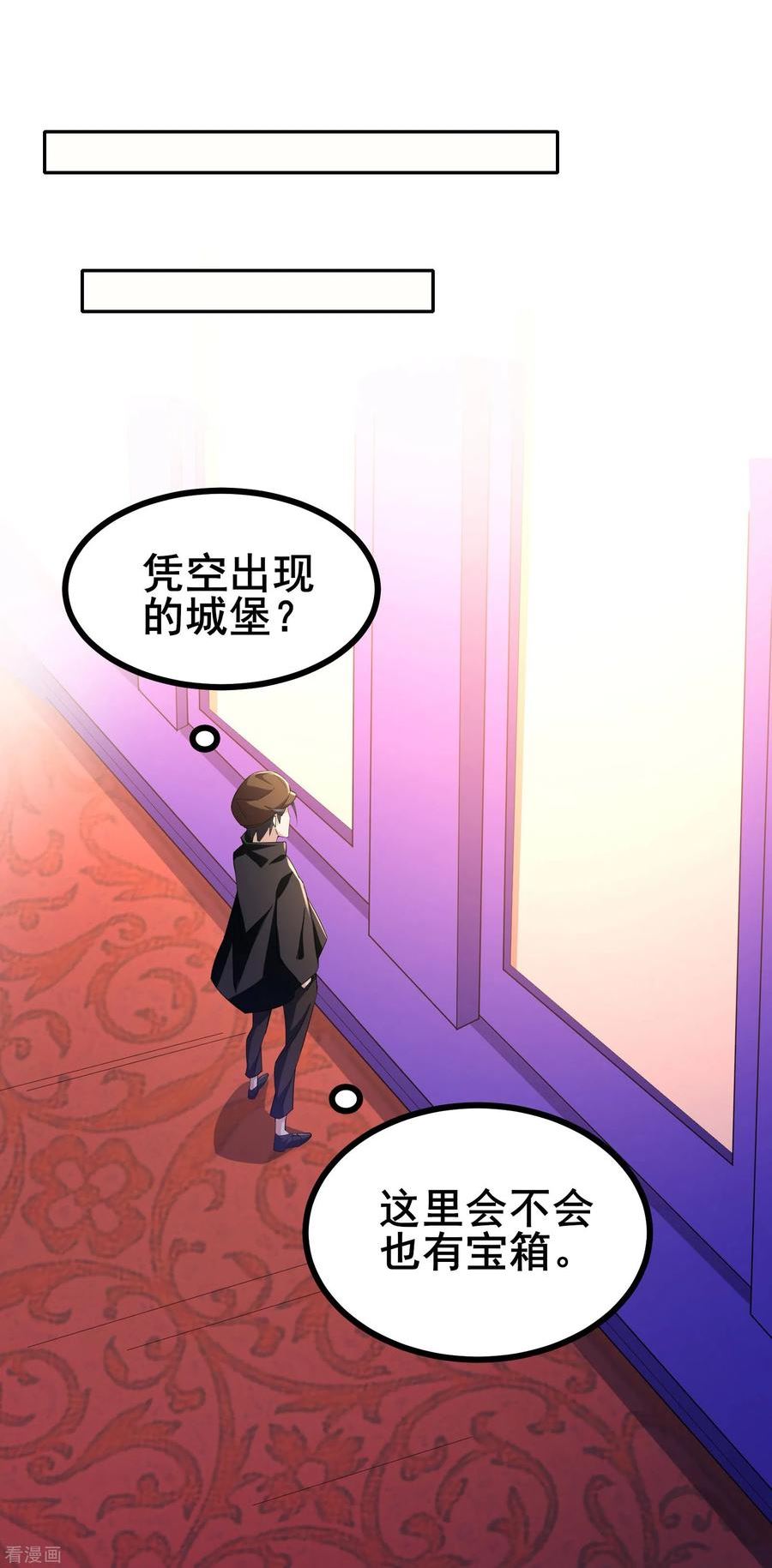 我在全球刷副本苏牧感情漫画,第25话 我的字典里没有逃16图