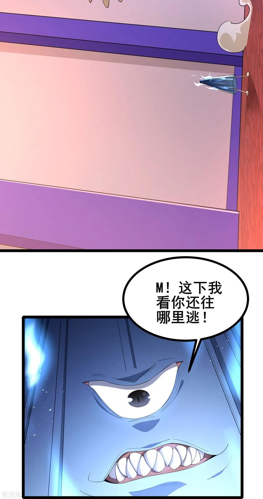 我在全球刷副本苏牧感情漫画,第25话 我的字典里没有逃24图