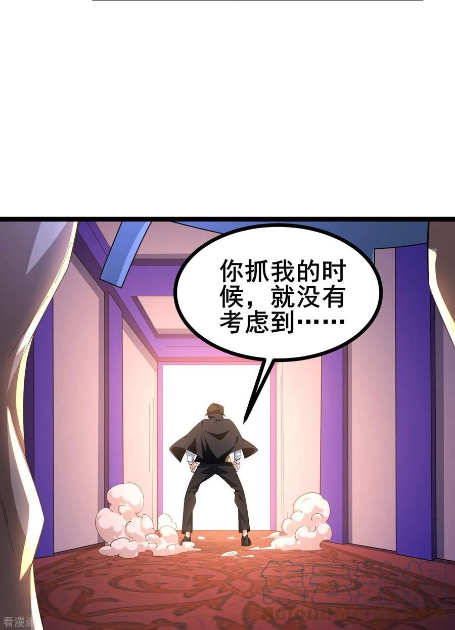 我在全球刷副本苏牧感情漫画,第25话 我的字典里没有逃31图