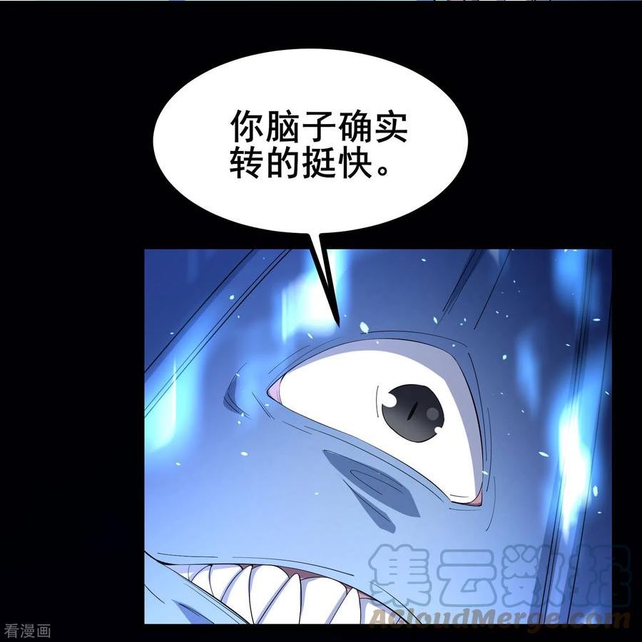 我在全球刷副本苏牧感情漫画,第25话 我的字典里没有逃37图