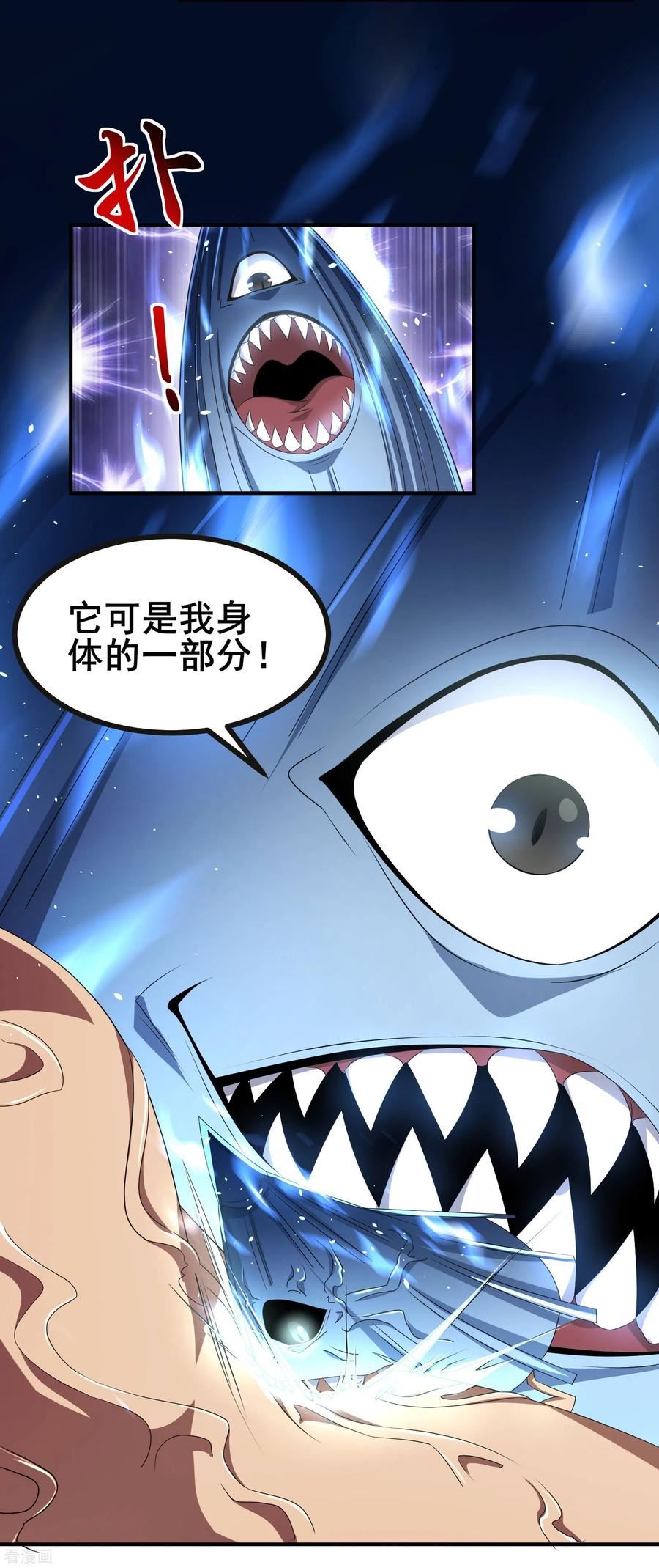 我在全球刷副本动态漫在线观看漫画,第26话 必死规则4图