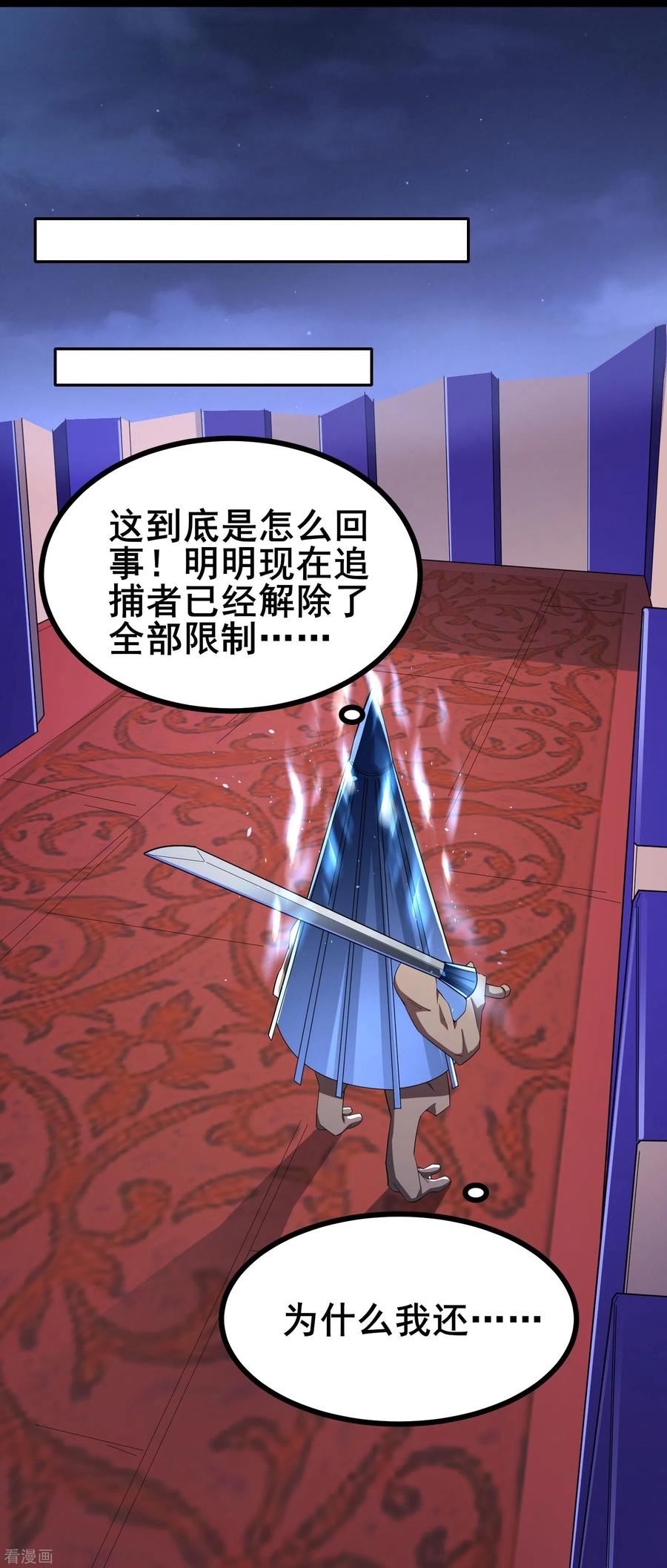 我在全球刷副本漫画,第27话 三剑内必死18图